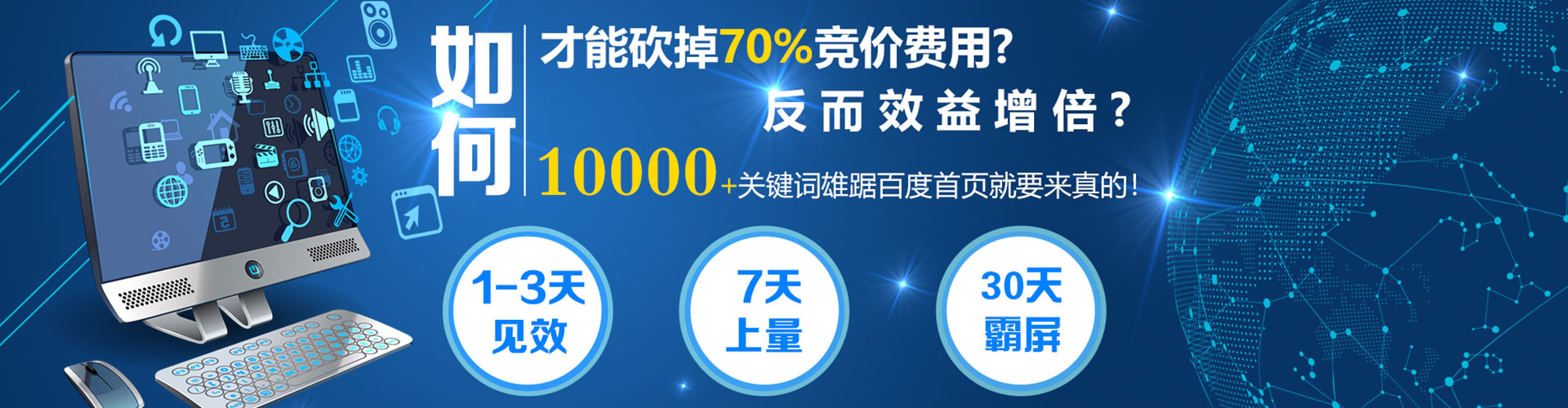 石柱百度竞价包年