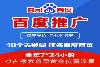 案例解读：百度竞价广告投放效果